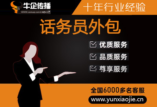 宁波400客服外包公司选择标准